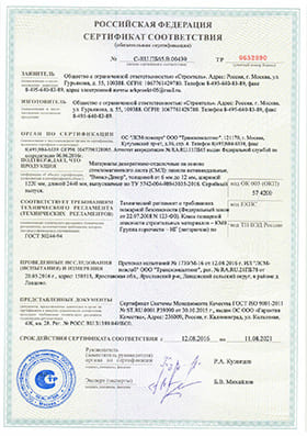 Сертификат стекломагнезитовый лист акрил