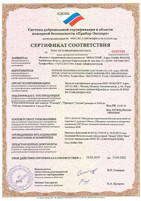 Сертификат стекломагнезитовый лист