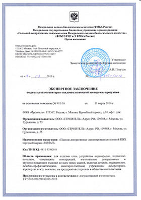 Сертификат гипсокартон пвх