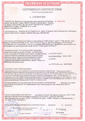 Сертификат гипсовиниловый потолок