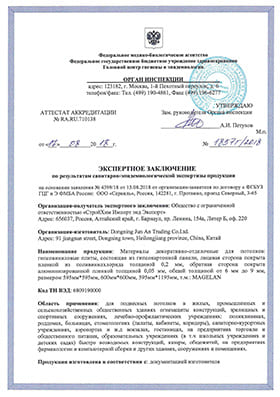 Сертификат гипсовиниловый потолок